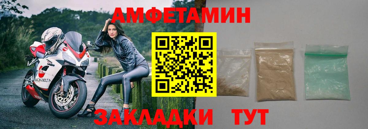 АМФЕТАМИН VHQ Кольчугино