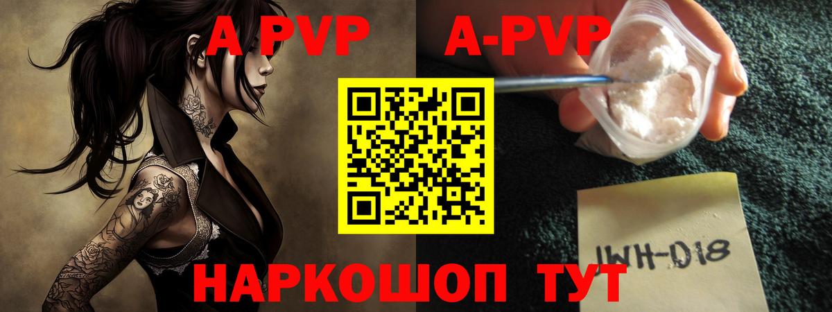 Alpha-PVP VHQ  Вход с VPN  Кольчугино  А ПВП мука 