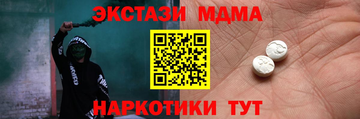 Кольчугино  Ecstasy Cube  Вход с VPN  Экстази Punisher 