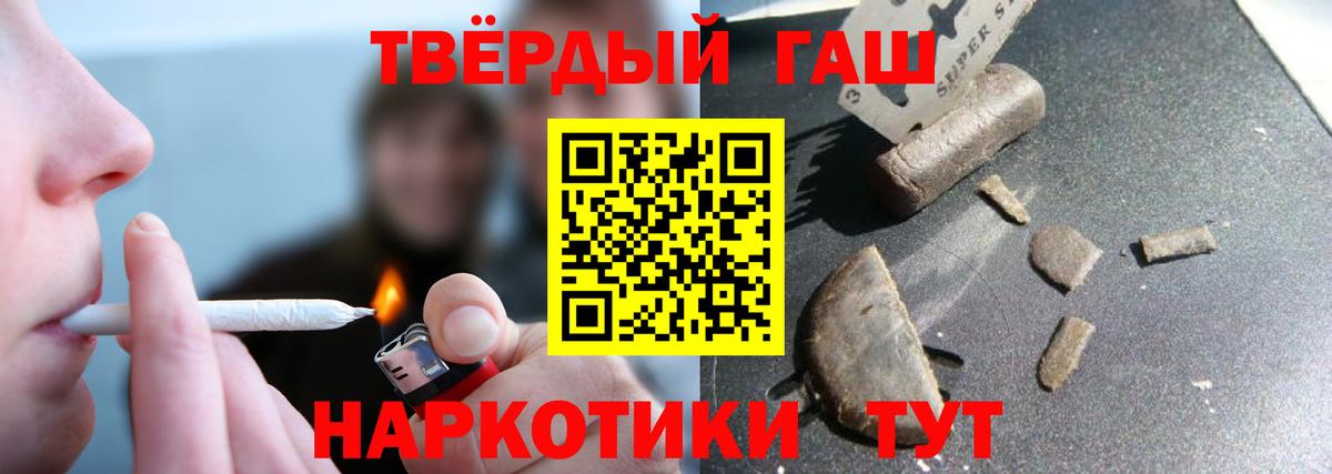 ГАШИШ Ice-O-Lator Кольчугино