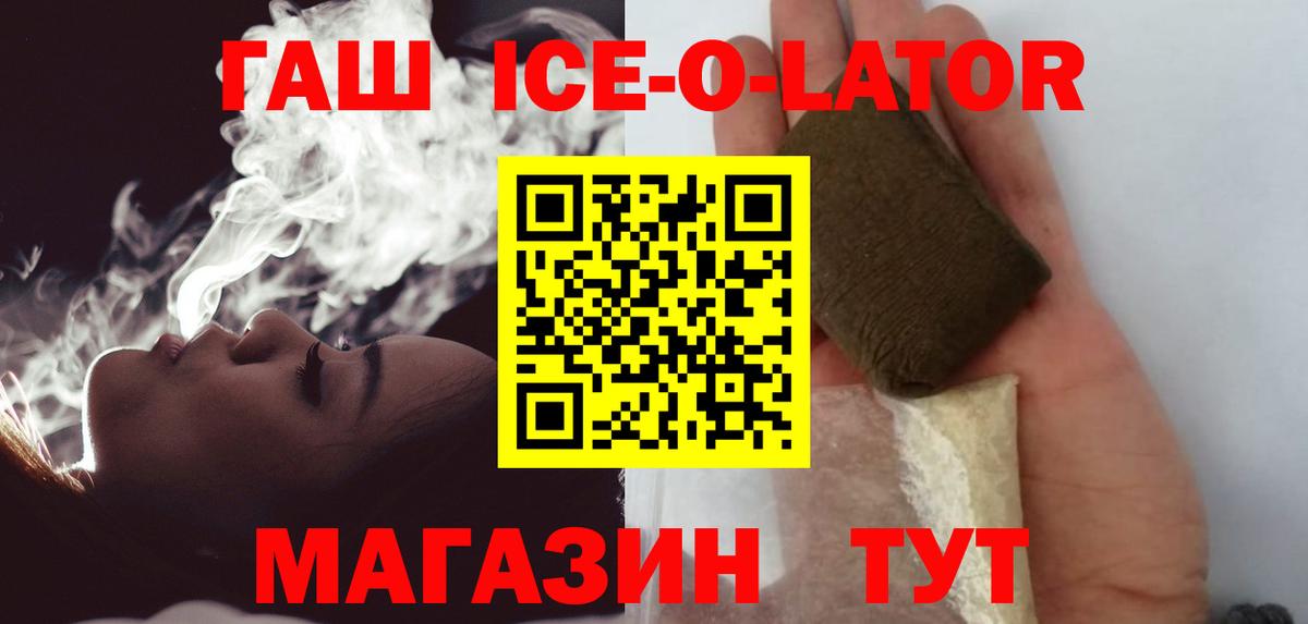 Кольчугино  ГАШИШ Cannabis  ГАШ  ГАШ VHQ  Вход с VPN 