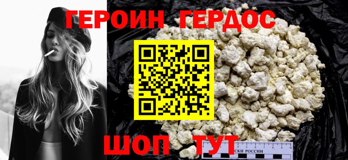 Кольчугино  ГЕРОИН  Вход с VPN  Героин афганец 