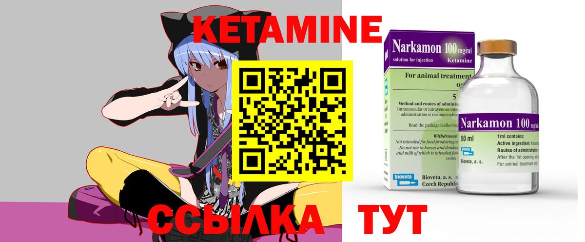 Кетамин ketamine  Вход с VPN  blacksprut зеркало  Кольчугино 
