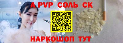 соль ск Конаково