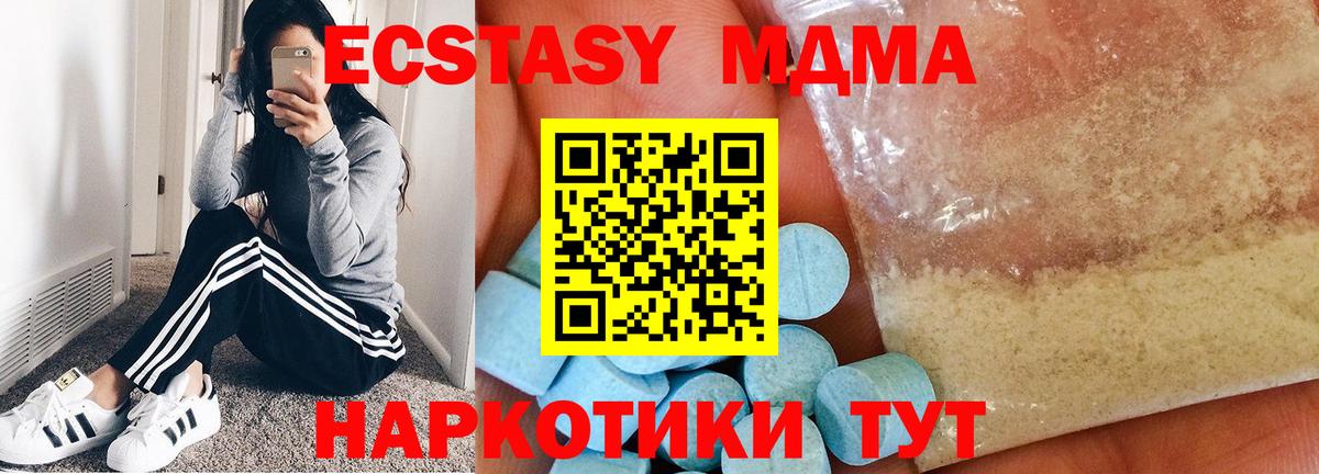 МДМА crystal  MDMA молли  Вход с VPN  Кольчугино 