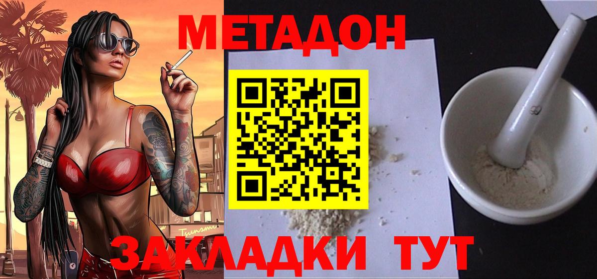 omg сайт  Метадон methadone  Кольчугино  Вход с VPN  Метадон мёд 