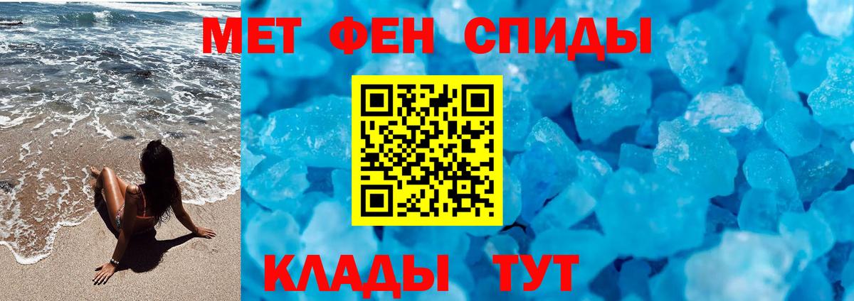 МЕТАМФЕТАМИН Декстрометамфетамин 99.9% Кольчугино
