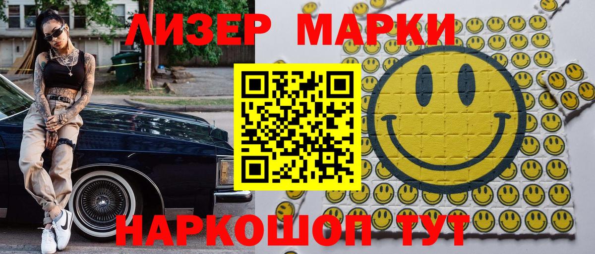 Марки N-bome 1,5мг Кольчугино