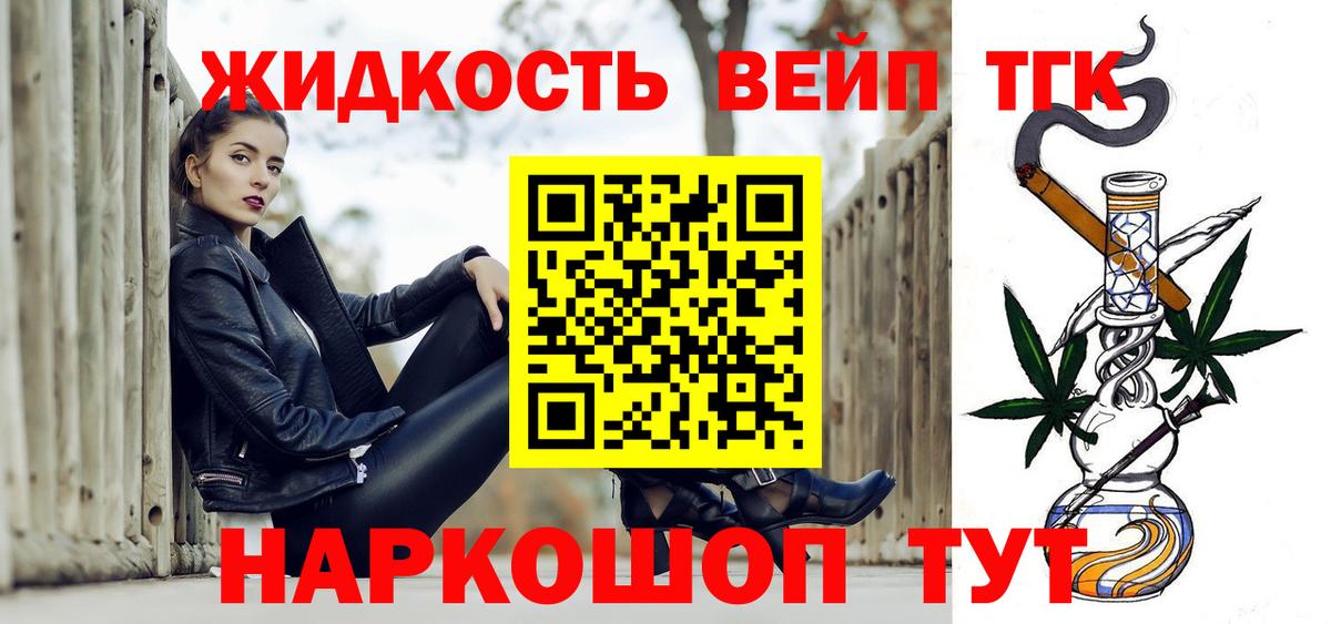 ТГК жижа  Вход с VPN  Кольчугино 
