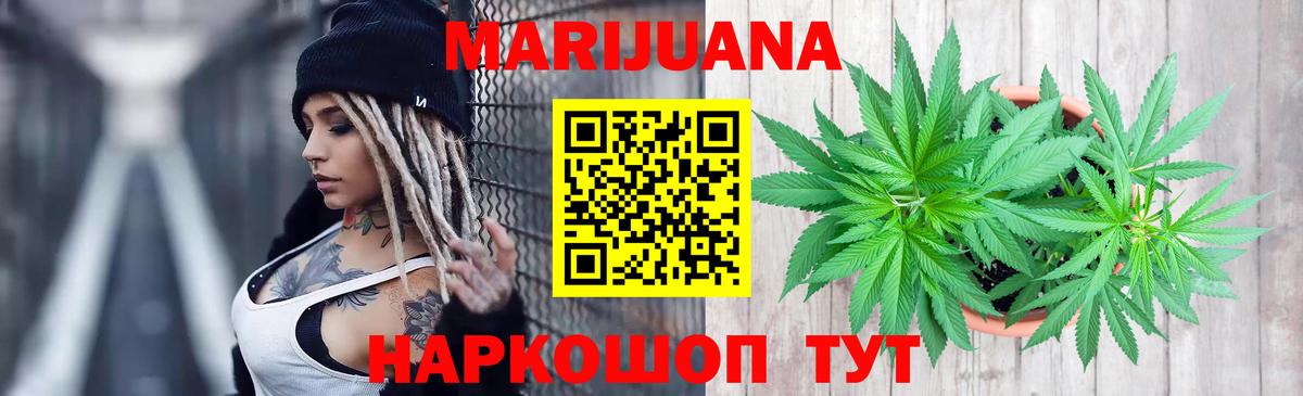 Каннабис THC 21%  Канабис сатива  Вход с VPN  Кольчугино  МАРИХУАНА индика 